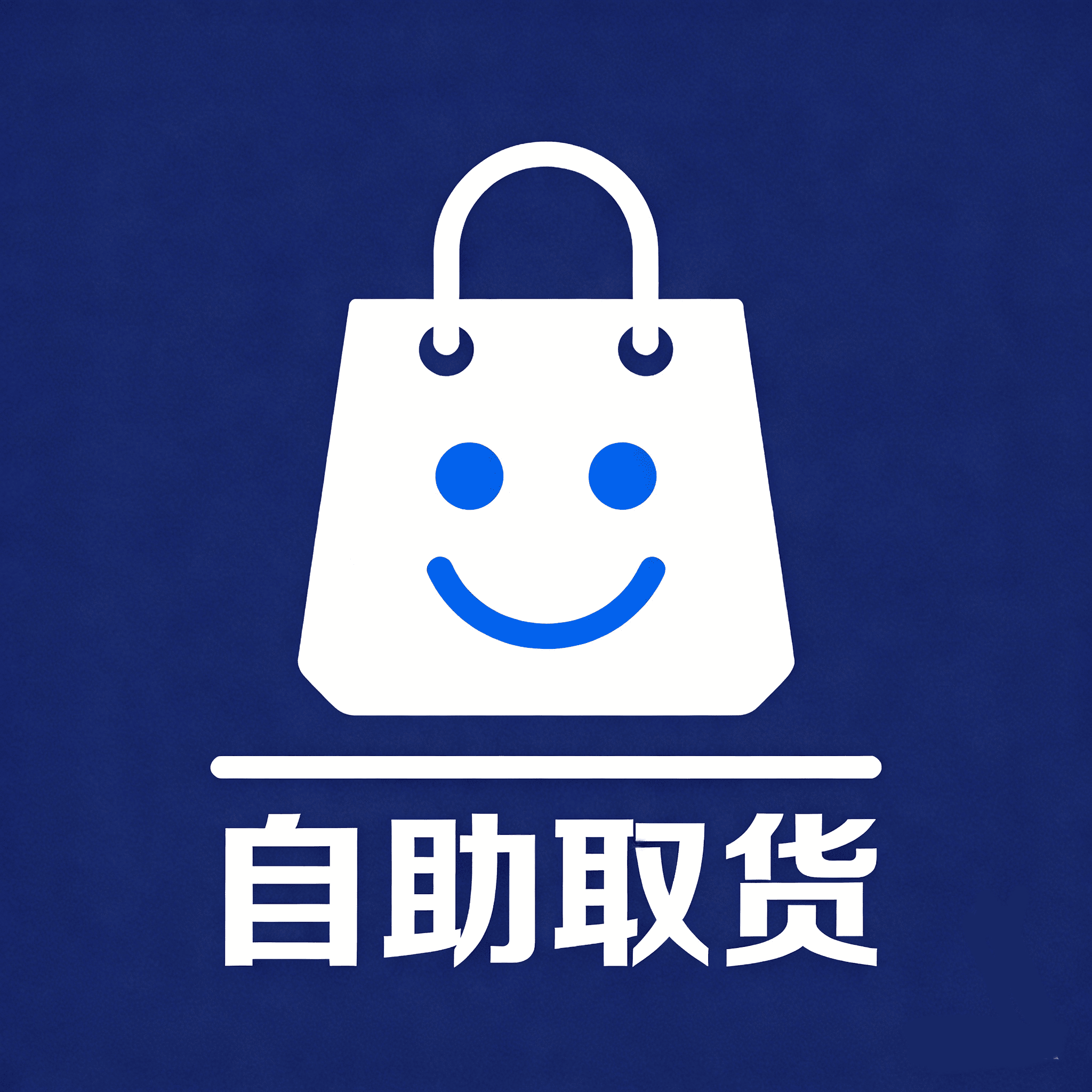 【自助收货专用链接】请根据客服沟通指引下单，请勿乱拍